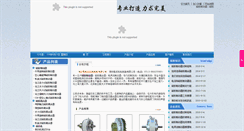 Desktop Screenshot of hahcjd.com
